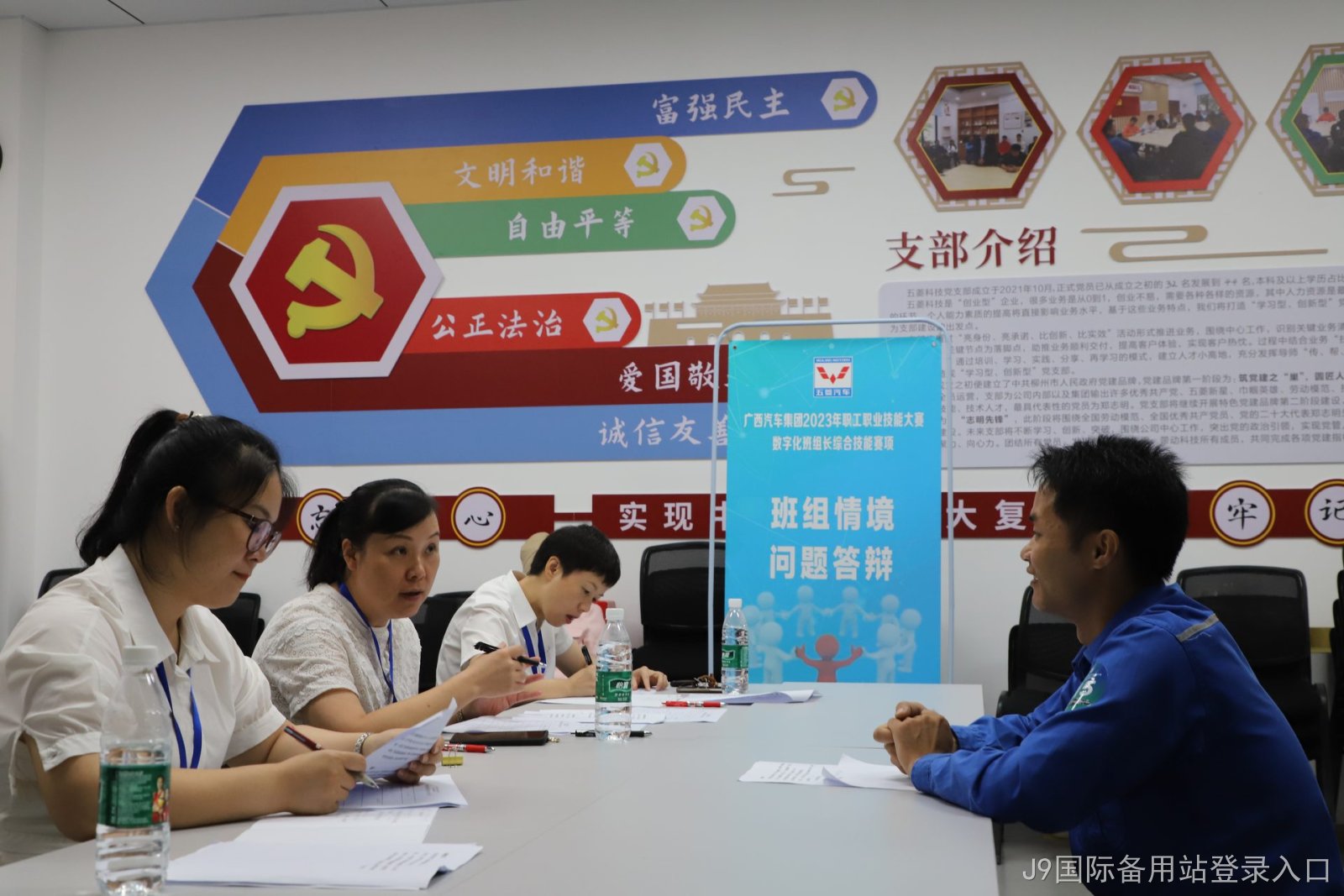 集团技能比赛——“数字化班组长综合技能”项目.jpg
